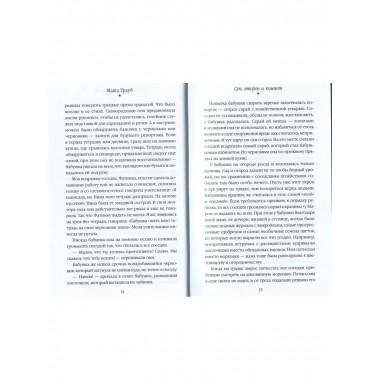 Суп, второе и компот.