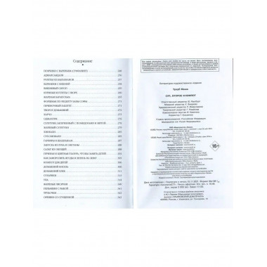 Суп, второе и компот.