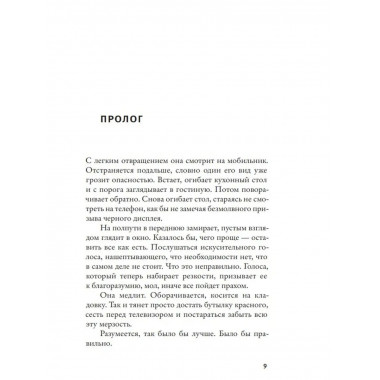 Штормовое предупреждение.