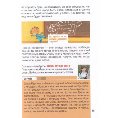 Что делать, если... 2.