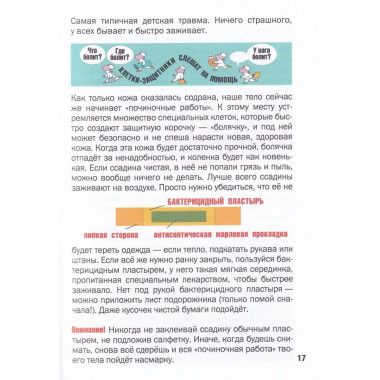 Что делать, если... 2.