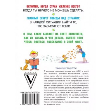 Что делать, если... Петрановская Л.В.