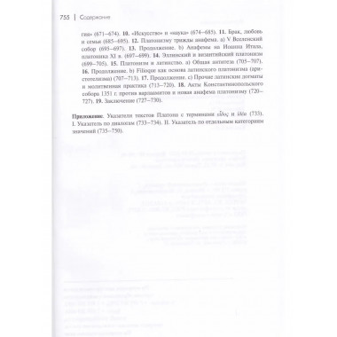 Очерки античного символизма и мифологии.
