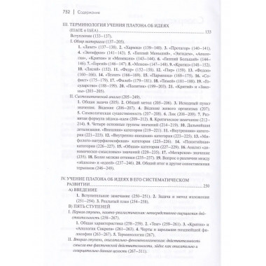 Очерки античного символизма и мифологии.