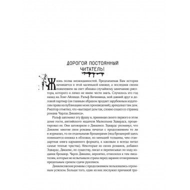 Зеленая миля.