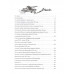 Первая научная история войны 1812 года.