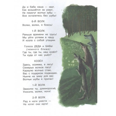 Кошкин дом. Сказки. Маршак С.Я.