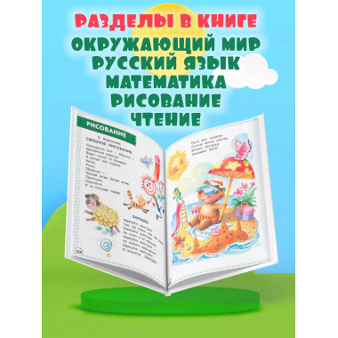 Первый раз - в первый класс!