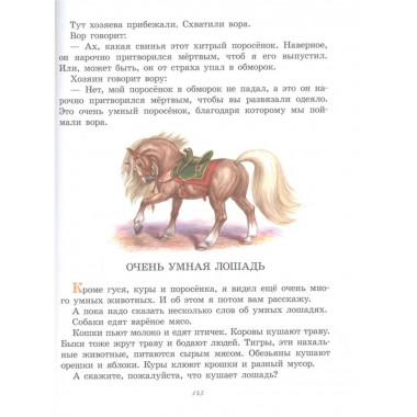 Большая книга о зверятах.