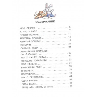 Лучшие стихи.