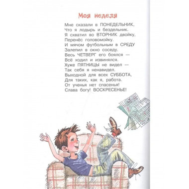 Лучшие стихи.