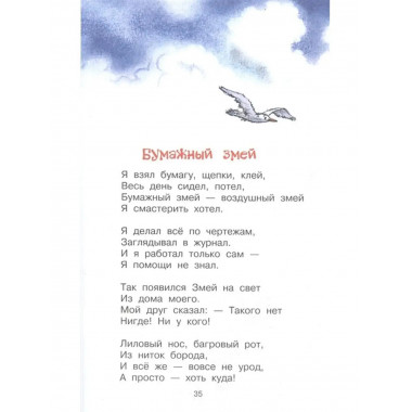 Лучшие стихи.