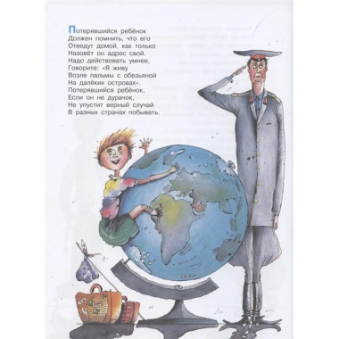 Вредные советы - 1.
