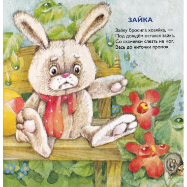 Игрушки. Барто А.Л.