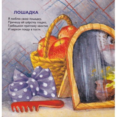 Игрушки. Барто А.Л.