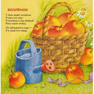 Игрушки. Барто А.Л.