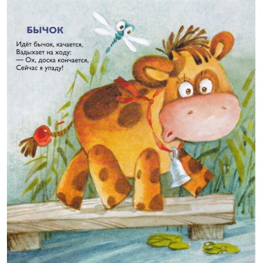 Игрушки. Барто А.Л.