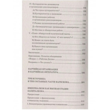 Империализм - высшая стадия капитализма