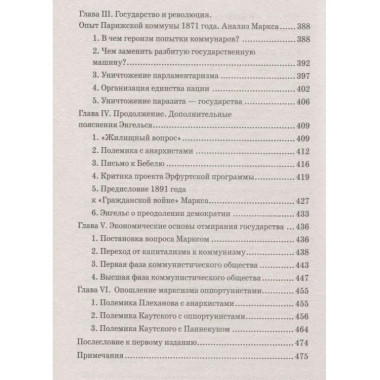 Империализм - высшая стадия капитализма