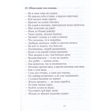 Восстановление речи после инсульта. Комплекс упражнений. Клепацкая Л.Б.