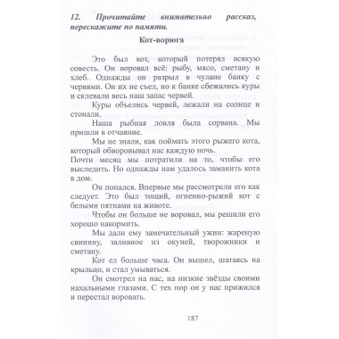 Восстановление речи после инсульта. Комплекс упражнений. Клепацкая Л.Б.