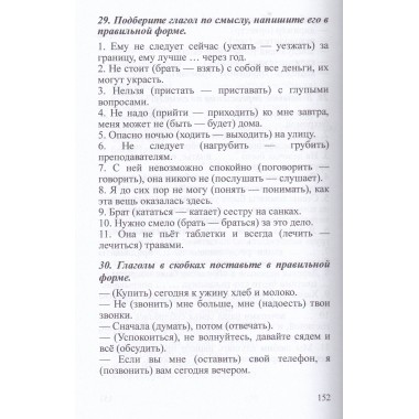 Восстановление речи после инсульта. Комплекс упражнений. Клепацкая Л.Б.