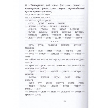 Восстановление речи после инсульта. Комплекс упражнений