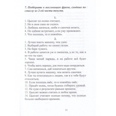 Восстановление речи после инсульта. Комплекс упражнений
