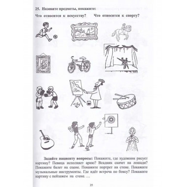 Внимание, мышление, речь. Комплекс упражнений.