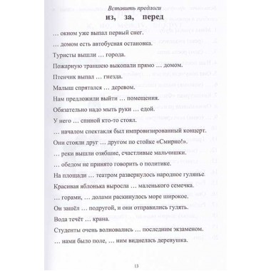 Восстановление предлогов при различных формах афазии. Федянина Ю.В., Сербина Н.А., Оншина А.В.