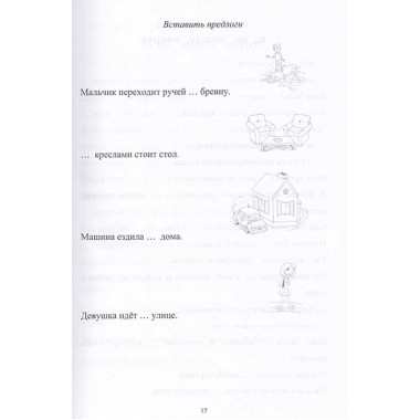 Восстановление предлогов при различных формах афазии. Федянина Ю.В., Сербина Н.А., Оншина А.В.