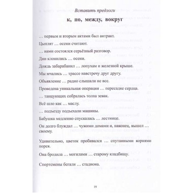 Восстановление предлогов при различных формах афазии. Федянина Ю.В., Сербина Н.А., Оншина А.В.
