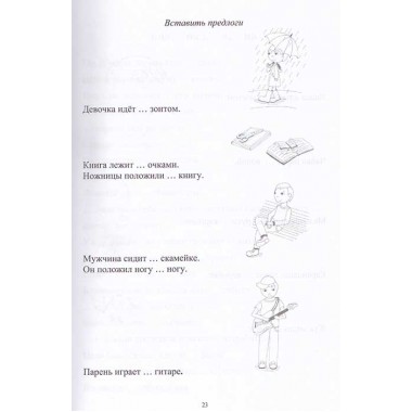 Восстановление предлогов при различных формах афазии. Федянина Ю.В., Сербина Н.А., Оншина А.В.