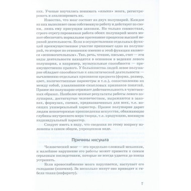 Как вернуть речь. Визель Т.Г.