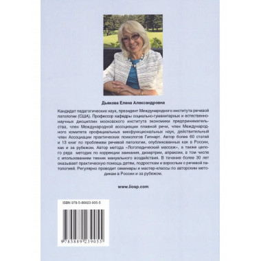 Логопедический массаж