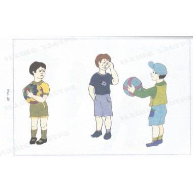 От диагностики к развитию. Забрамная С. Д., Боровик О. В.