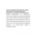 Радость понимания. Практические задания