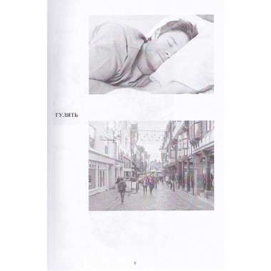 Сборник заданий для восстановления речи для больных с акустико-гностической афазией афазией. Часть 1. Щербакова М.М.