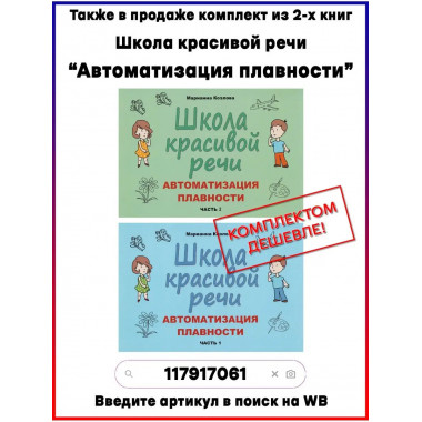 Автоматизация плавности. Часть 2.