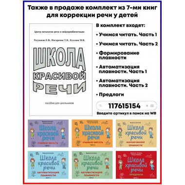 Пособие для школьников.