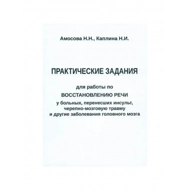 Практические задания