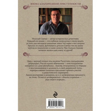 Паутина. Свечин Н.