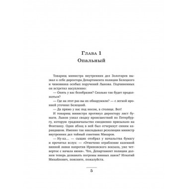 Паутина. Свечин Н.