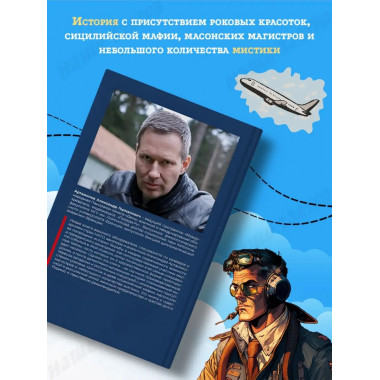 Русский региональный самолет. Артамонов