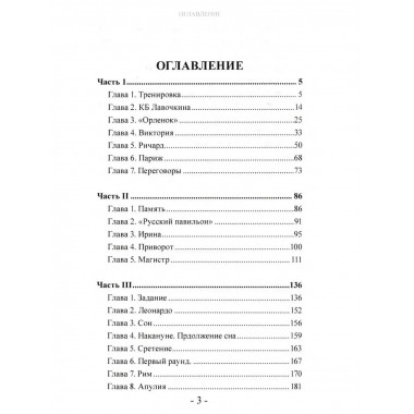 Русский региональный самолет. Артамонов