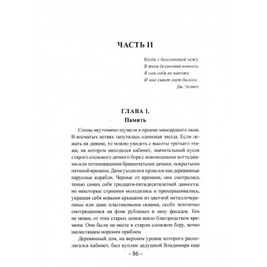 Русский региональный самолет. Артамонов