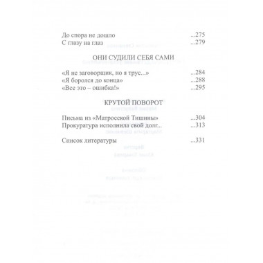 ГКЧП: Следствием установлено.