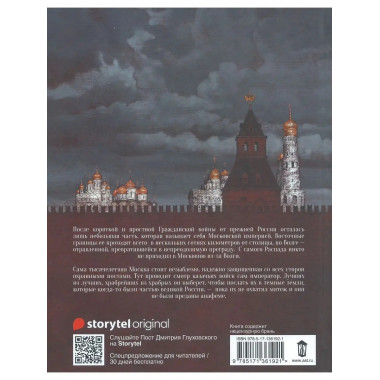 Пост.