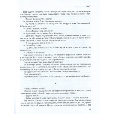 Пост.