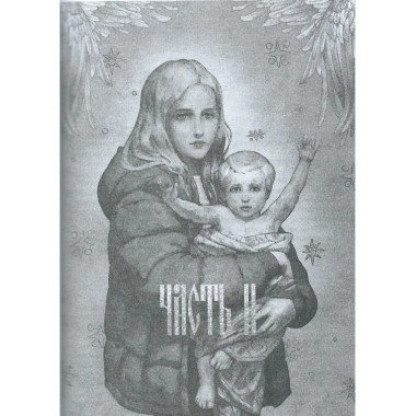 Пост.
